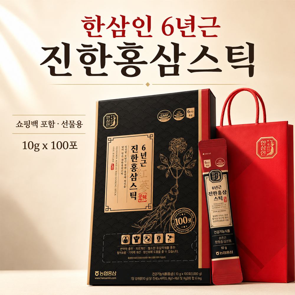 6년근 홍삼을 스틱 형태로 간편하게 구성하고 쇼핑백까지 함께 제공하는 한삼인 선물세트 제품 이미지